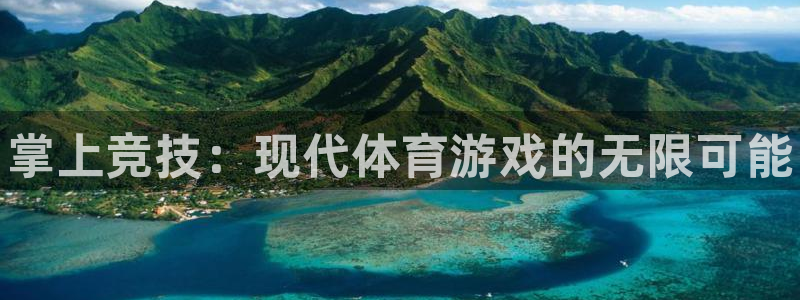奇亿娱乐是什么：掌上竞技：现代体育游戏的无限可能