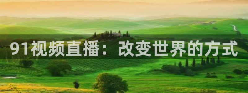 新闻图片