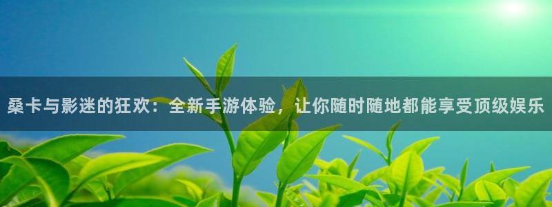 奇亿娱乐怎么样